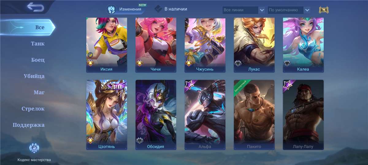 продажа аккаунта к игре Mobile Legends